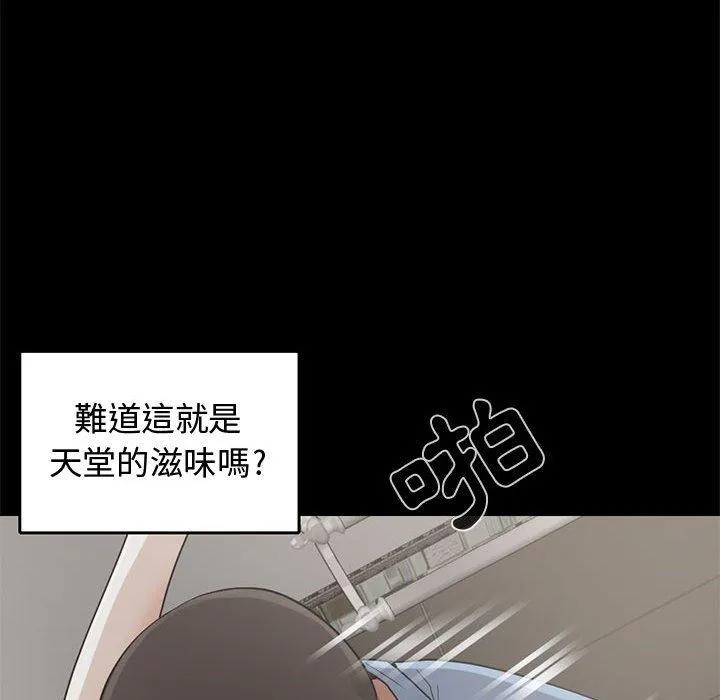岛上拼图 - 第21话 - page 38