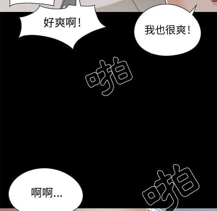 岛上拼图 - 第21话 - page 40