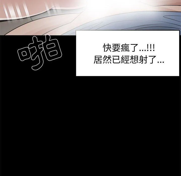 岛上拼图 - 第21话 - page 44