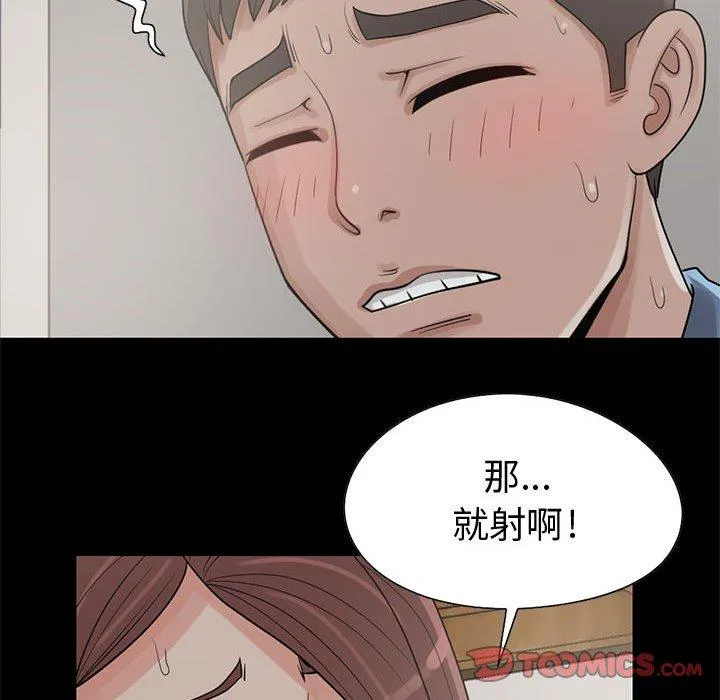 岛上拼图 - 第21话 - page 48