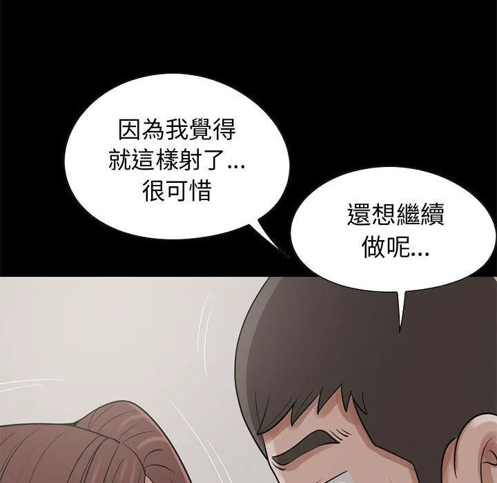 岛上拼图 - 第21话 - page 50
