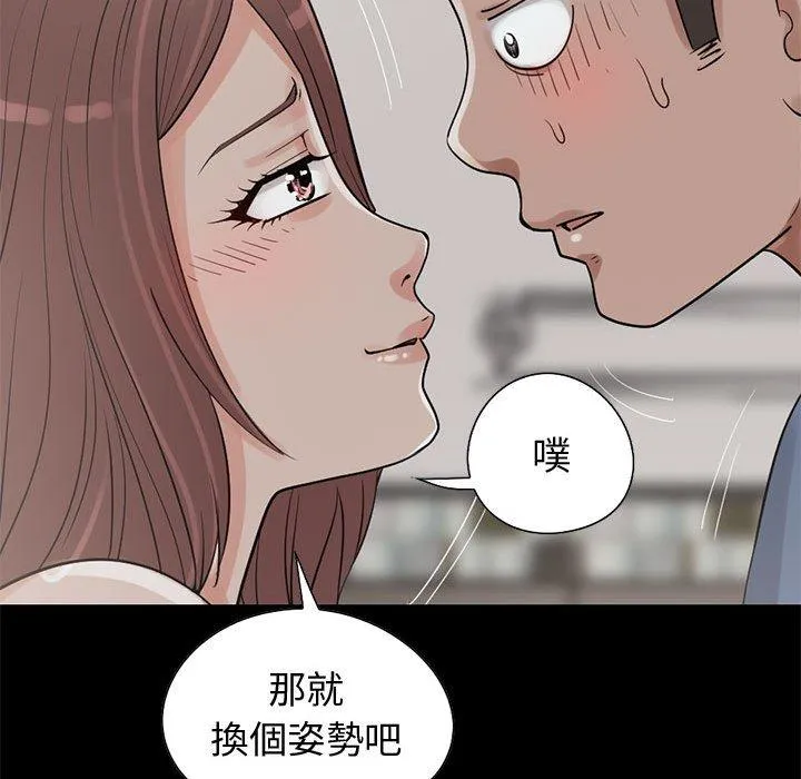 岛上拼图 - 第21话 - page 51