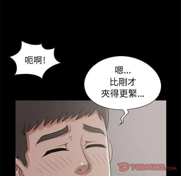 岛上拼图 - 第21话 - page 66