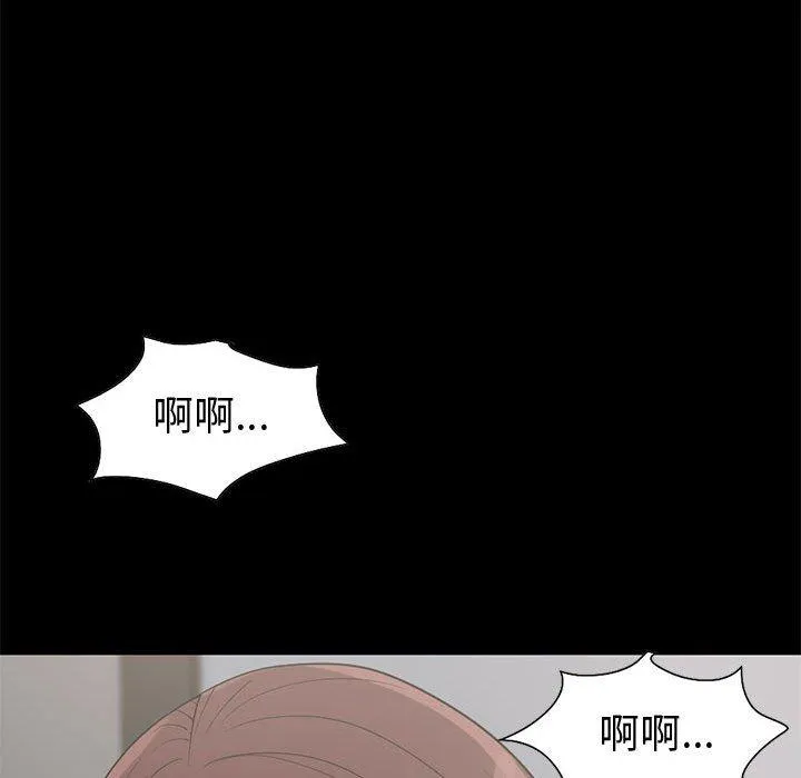 岛上拼图 - 第21话 - page 76