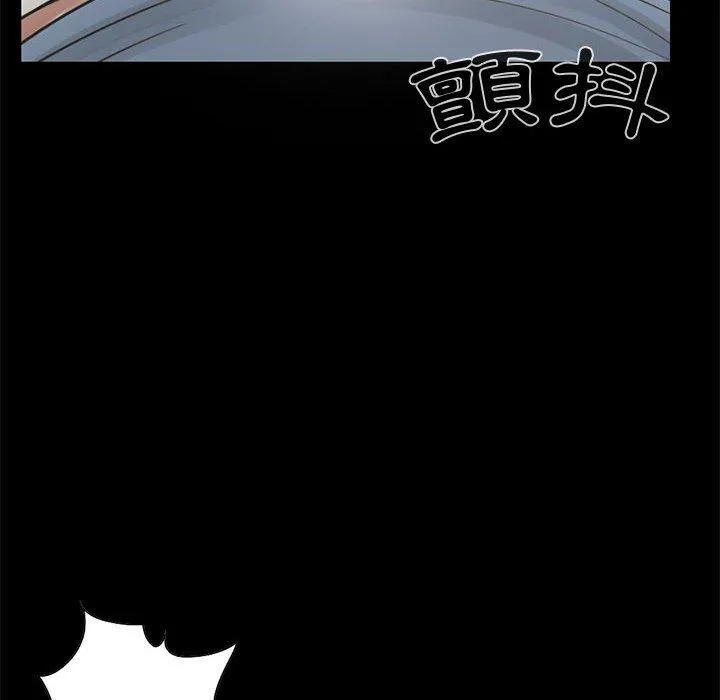 岛上拼图 - 第21话 - page 80