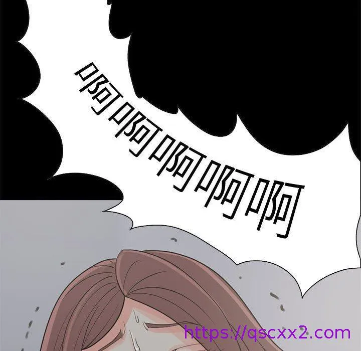 岛上拼图 - 第21话 - page 81