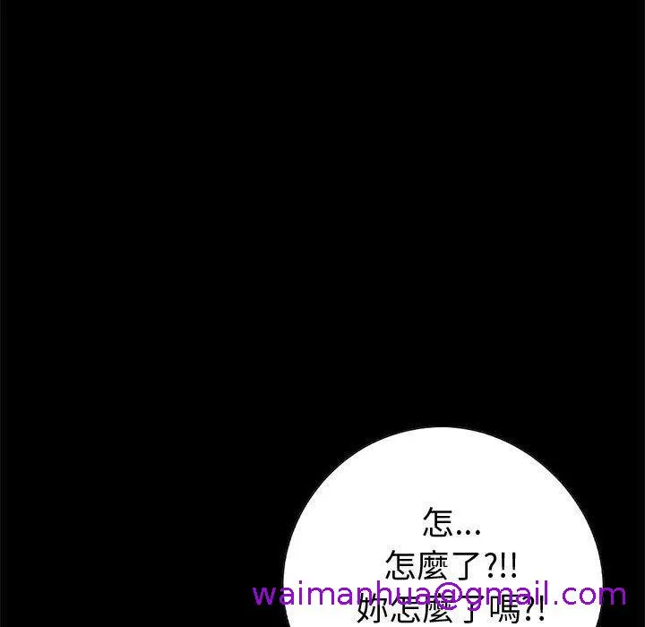 岛上拼图 - 第21话 - page 85