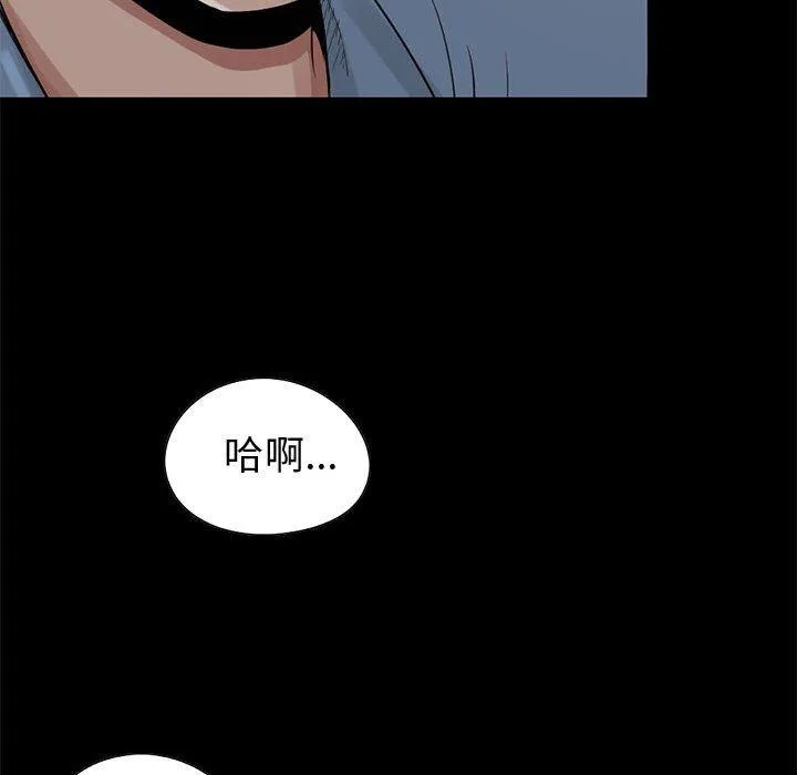 岛上拼图 - 第21话 - page 87