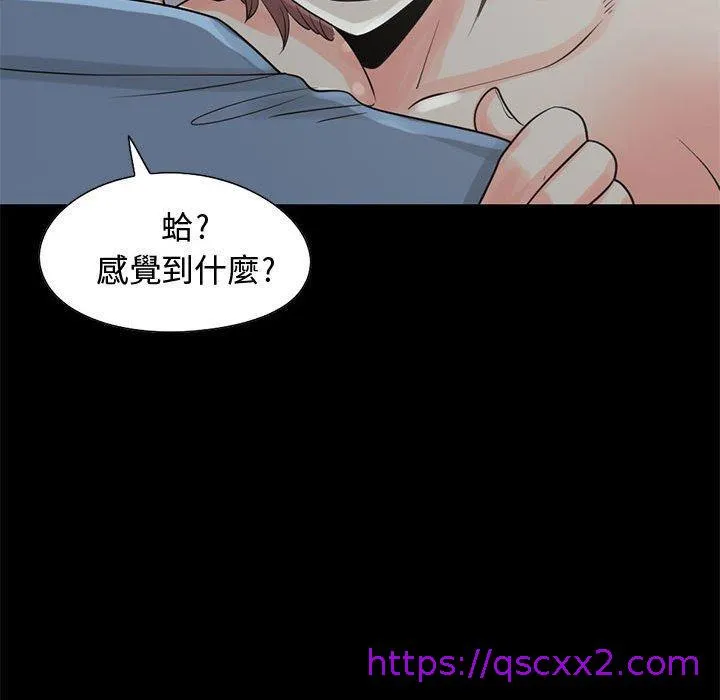 岛上拼图 - 第21话 - page 89