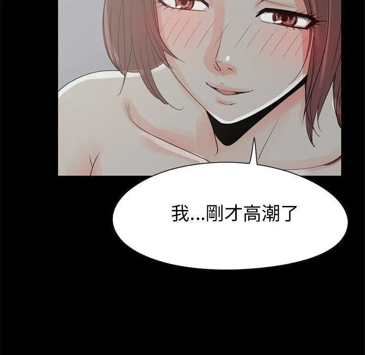 岛上拼图 - 第21话 - page 91