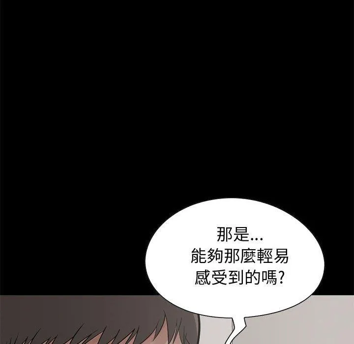 岛上拼图 - 第21话 - page 92