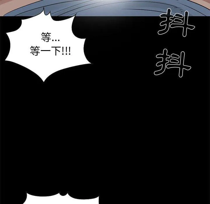 岛上拼图 - 第21话 - page 96