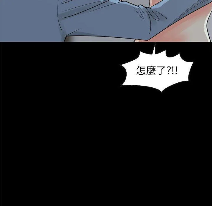 岛上拼图 - 第21话 - page 98