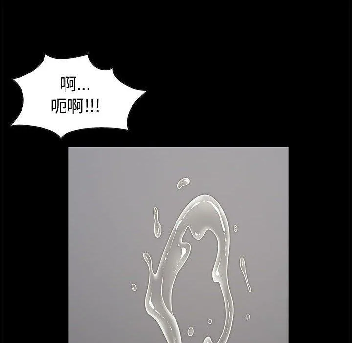 岛上拼图 - 第21话 - page 103