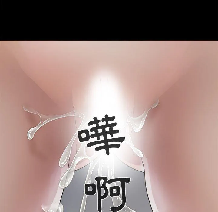 岛上拼图 - 第21话 - page 108