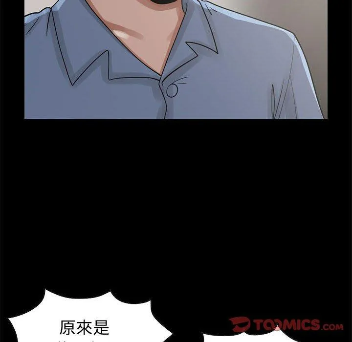 岛上拼图 - 第21话 - page 111
