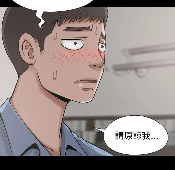 岛上拼图 - 第21话 - page 114