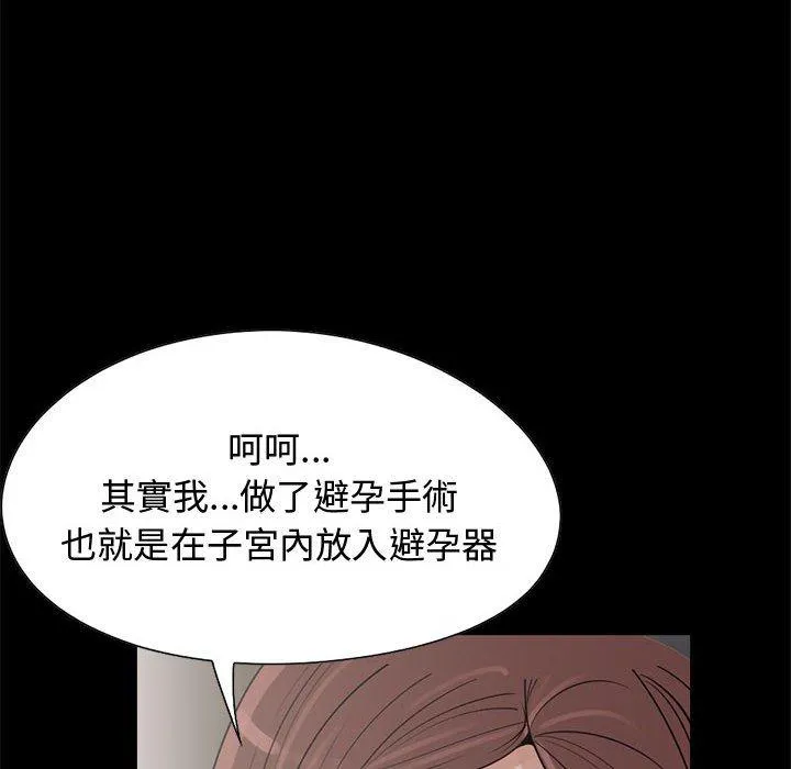 岛上拼图 - 第21话 - page 115