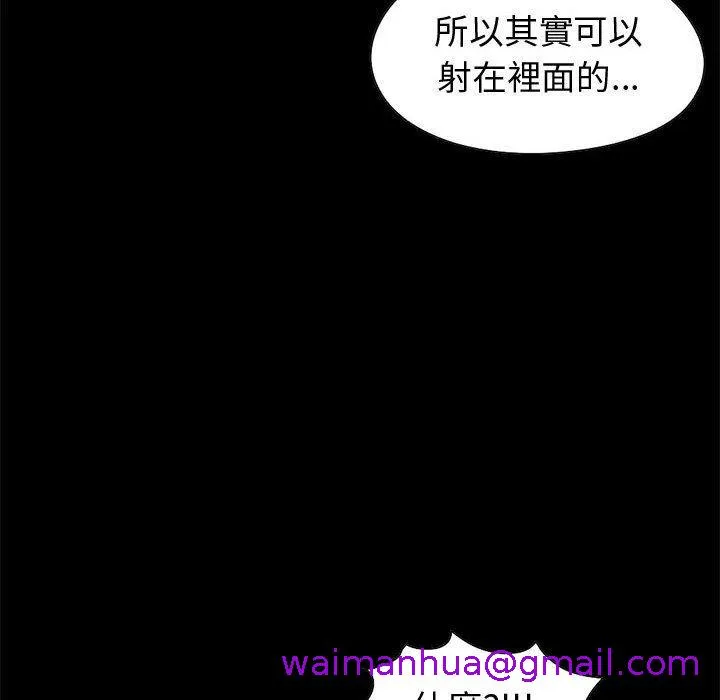 岛上拼图 - 第21话 - page 117