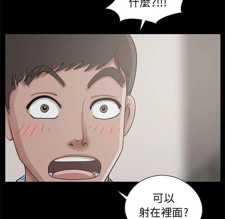 岛上拼图 - 第21话 - page 118