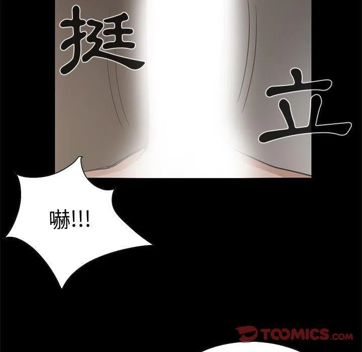 岛上拼图 - 第21话 - page 120