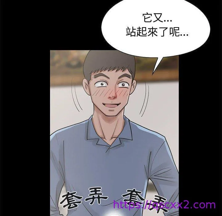 岛上拼图 - 第21话 - page 121