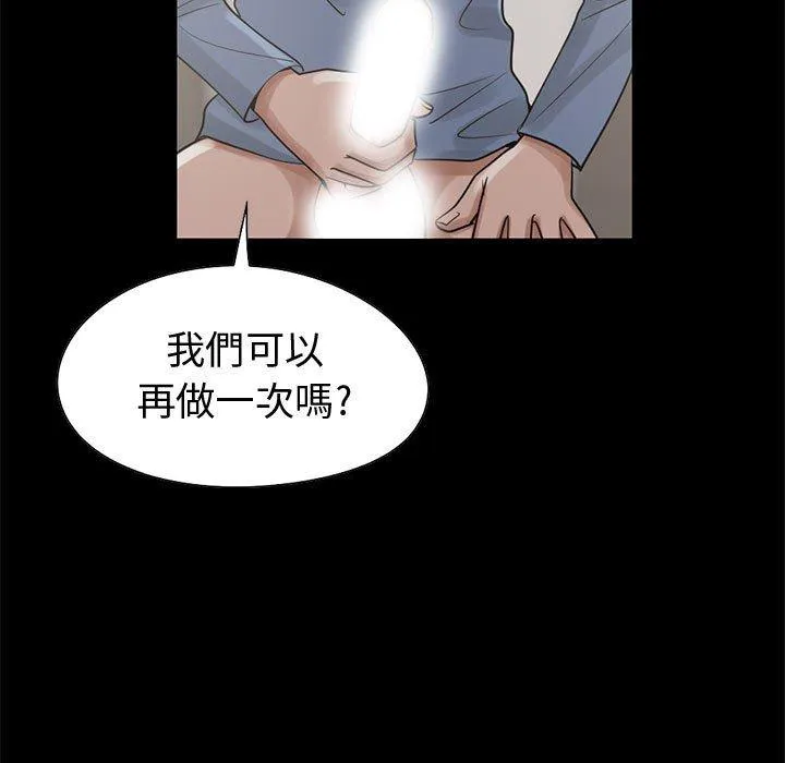 岛上拼图 - 第21话 - page 122