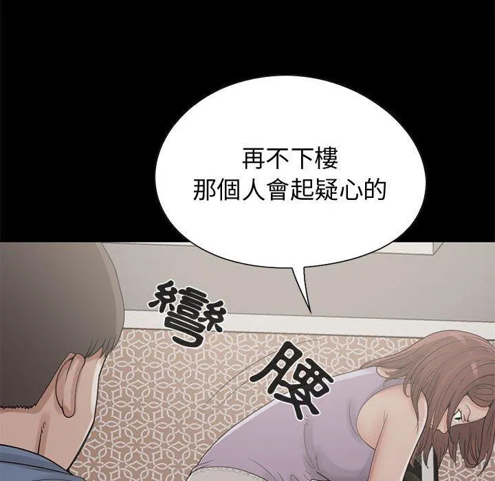 岛上拼图 - 第21话 - page 128