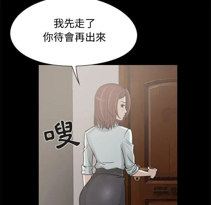 岛上拼图 - 第21话 - page 130