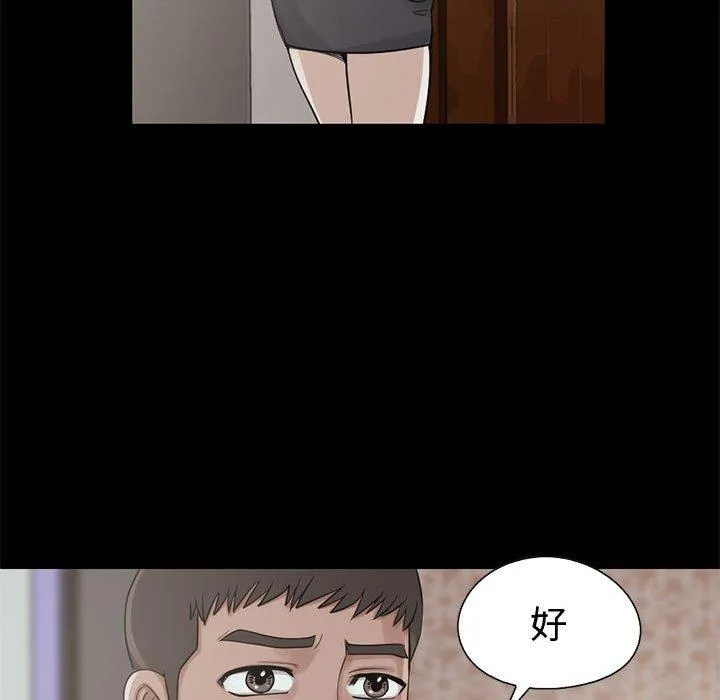 岛上拼图 - 第21话 - page 131