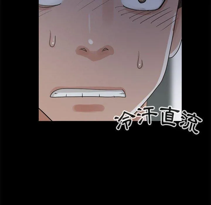 岛上拼图 - 第27话 - page 8