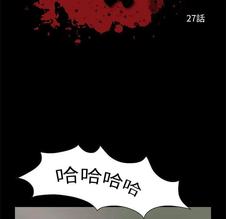 岛上拼图 - 第27话 - page 10
