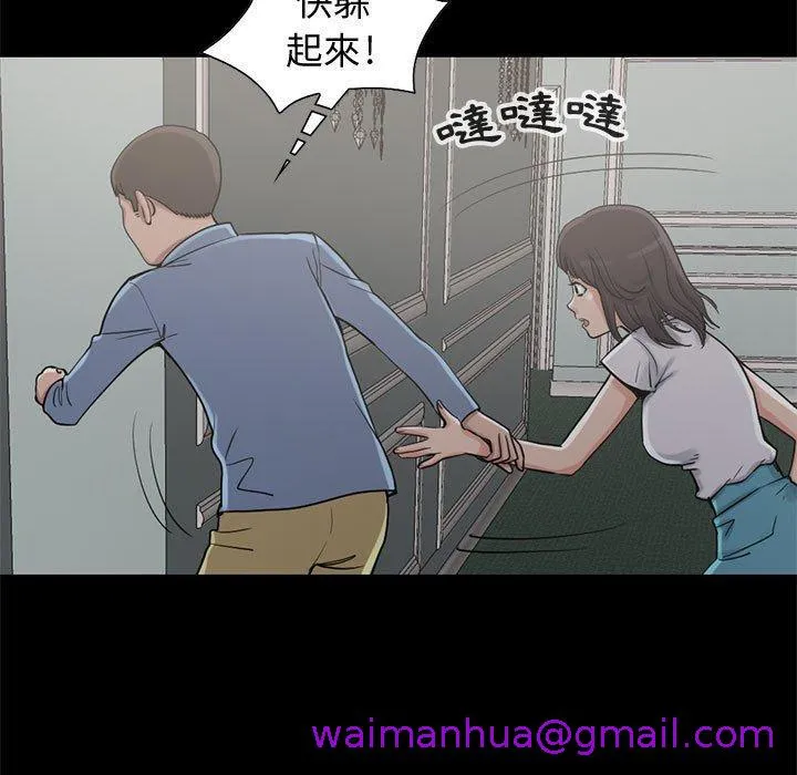 岛上拼图 - 第27话 - page 13
