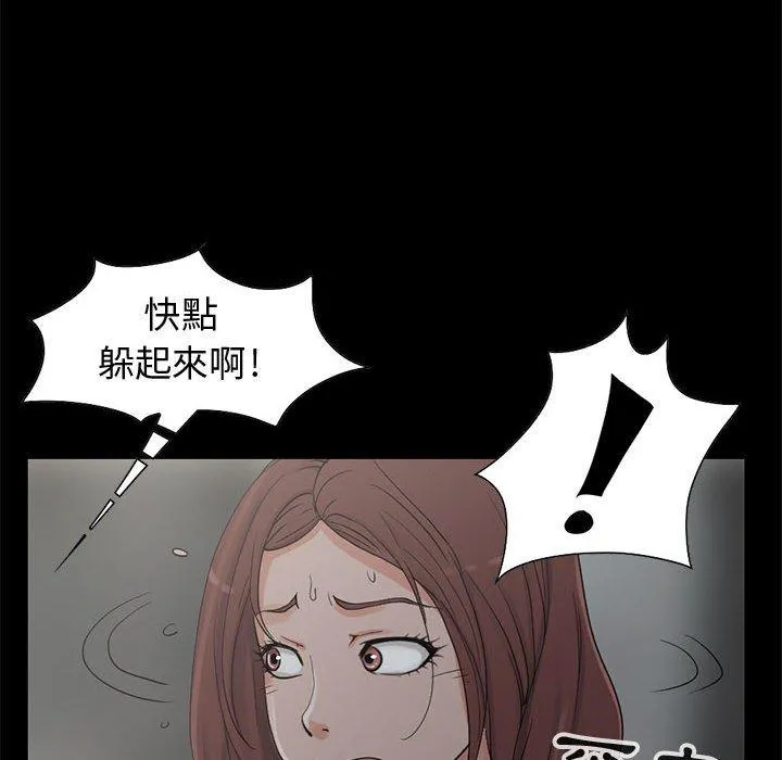 岛上拼图 - 第27话 - page 14