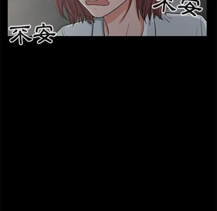 岛上拼图 - 第27话 - page 15