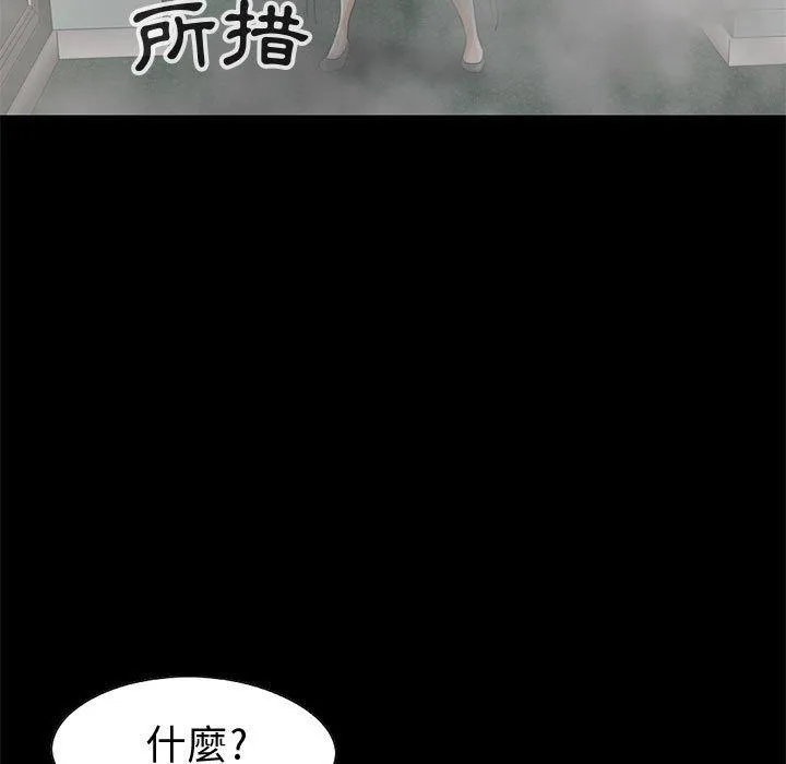 岛上拼图 - 第27话 - page 19