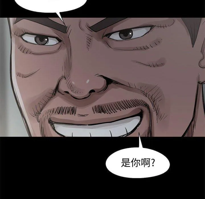 岛上拼图 - 第27话 - page 20