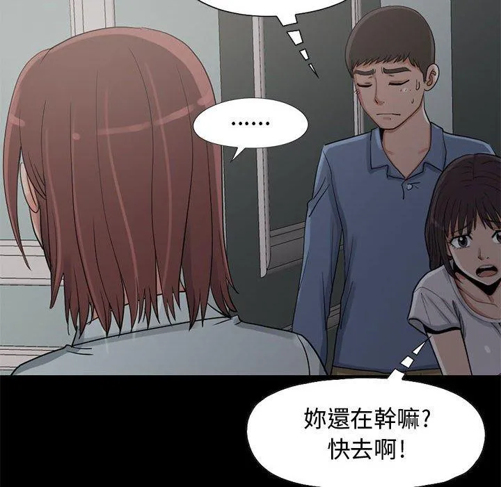 岛上拼图 - 第27话 - page 26