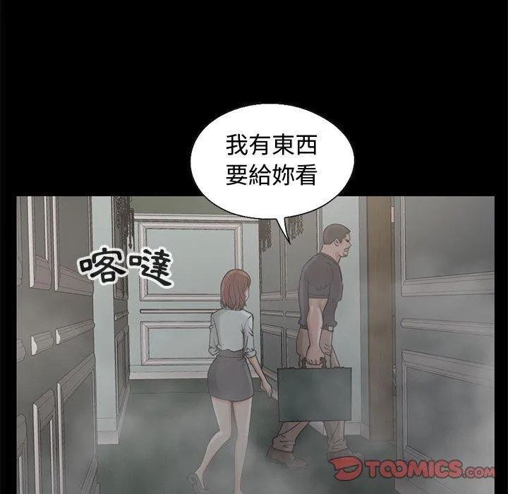 岛上拼图 - 第27话 - page 28