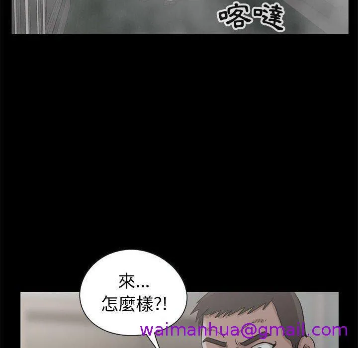 岛上拼图 - 第27话 - page 29