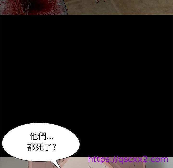 岛上拼图 - 第27话 - page 33
