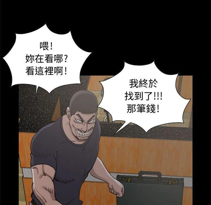 岛上拼图 - 第27话 - page 35