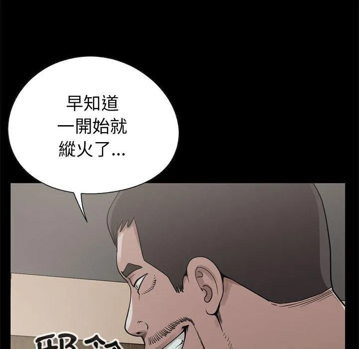 岛上拼图 - 第27话 - page 39