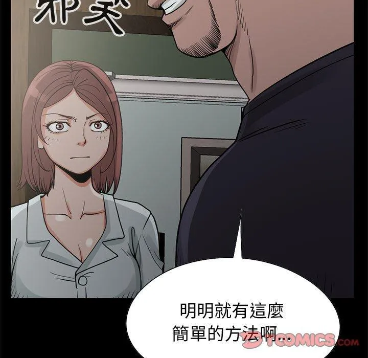 岛上拼图 - 第27话 - page 40