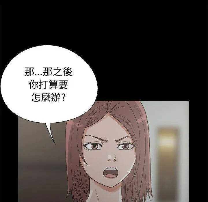 岛上拼图 - 第27话 - page 43