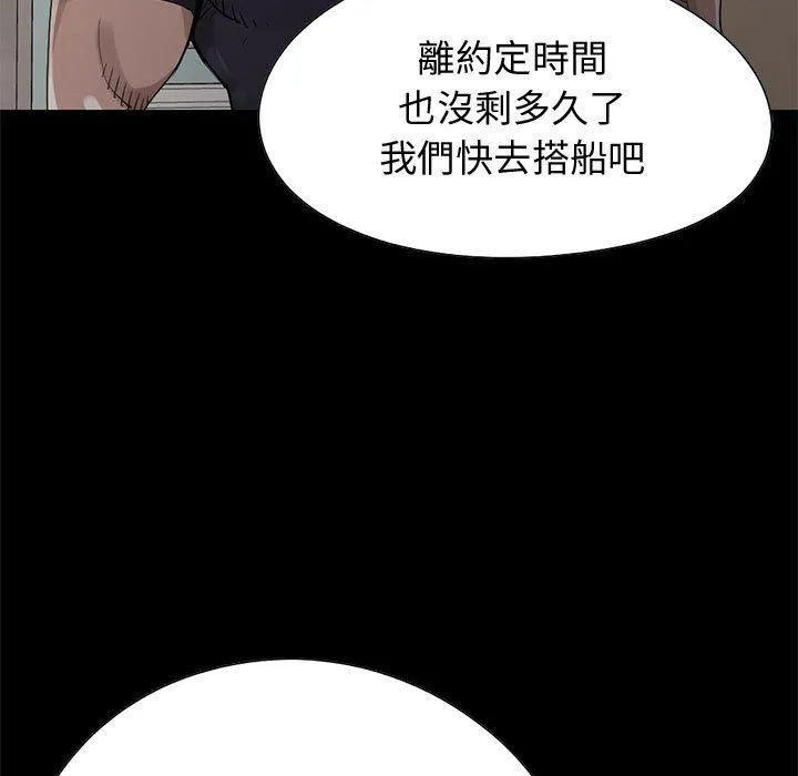 岛上拼图 - 第27话 - page 46