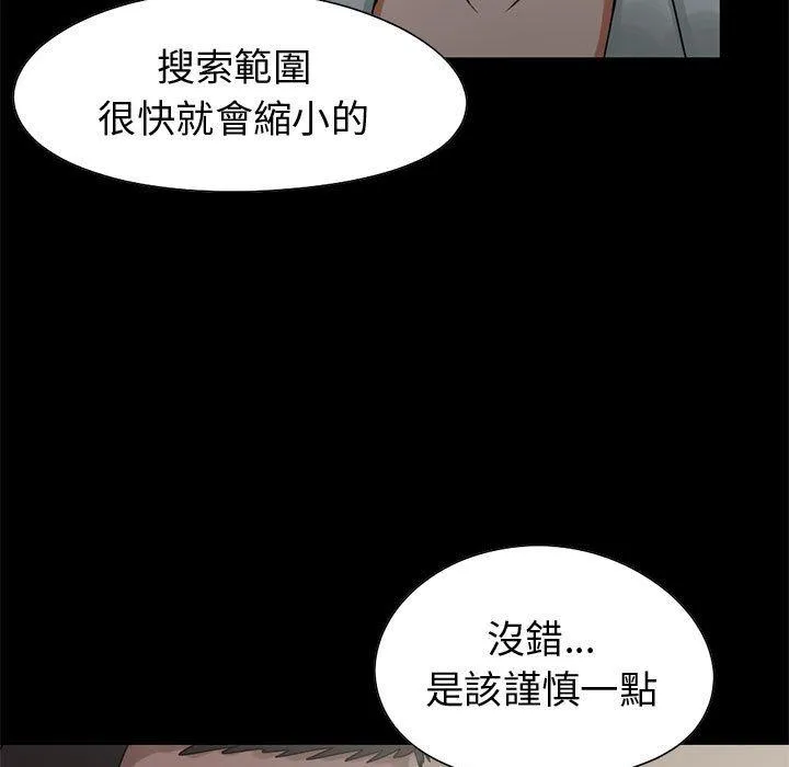 岛上拼图 - 第27话 - page 48