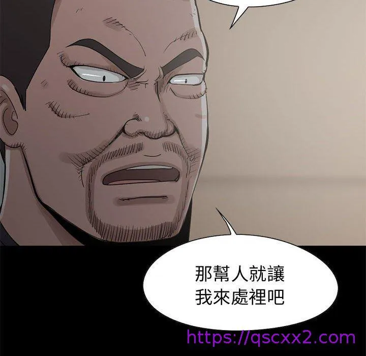 岛上拼图 - 第27话 - page 49