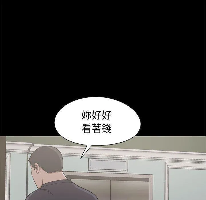 岛上拼图 - 第27话 - page 50