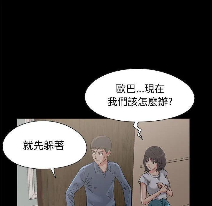 岛上拼图 - 第27话 - page 54